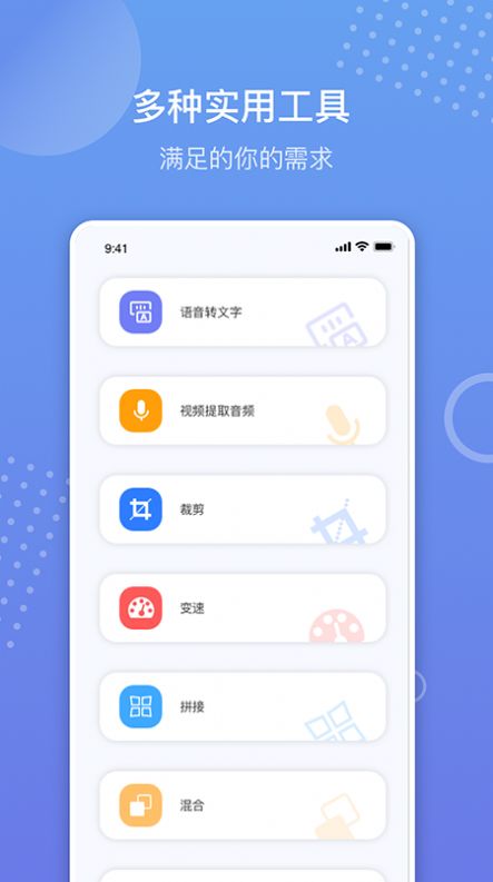 语音备忘录录音app官方下载 v1.1