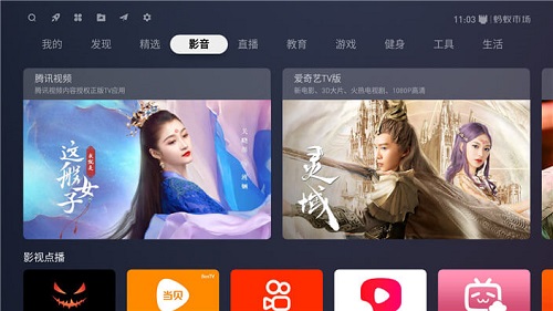 蚂蚁市场电视版安装包app官方免费下载 v1.2.8