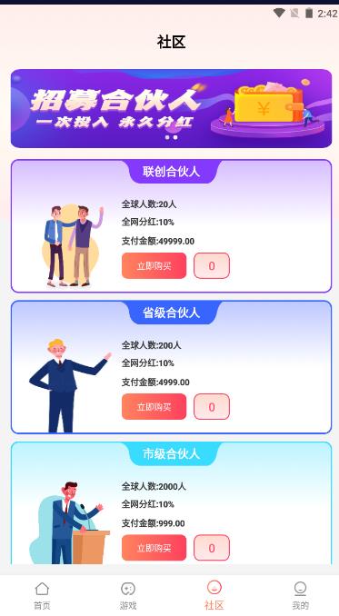 U惠精灵购物分红app官方下载 v1.0.0