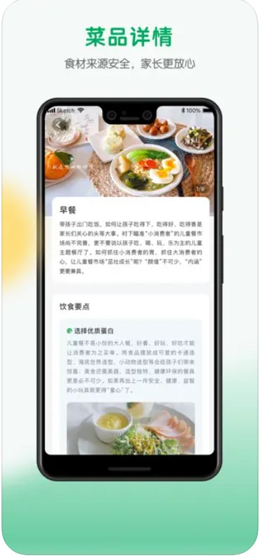 每食优享软件安卓版下载 v1.0