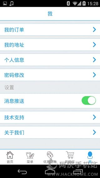 达美乐比萨网上订餐官方app v3.3.11