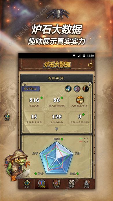 随身炉石传说app安卓下载官方版 v1.29