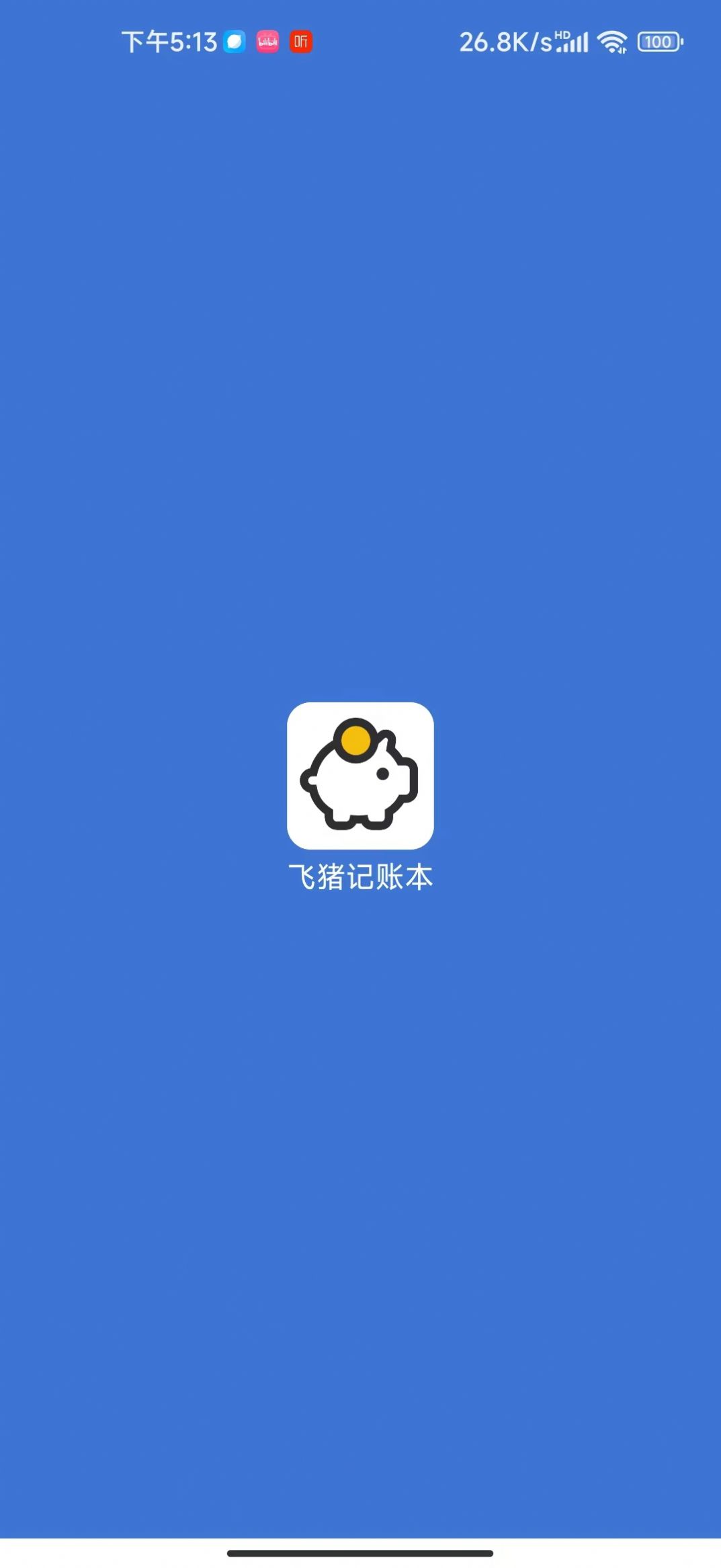 飞猪记账本app手机版下载 v1.0.0