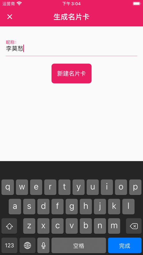 火红信使app商家版下载 v2.0.1