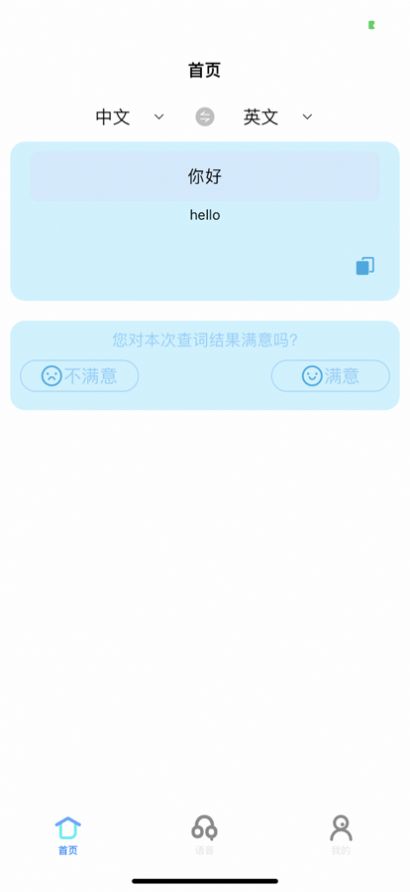 多国翻译全知道app官方下载 v1.0.1