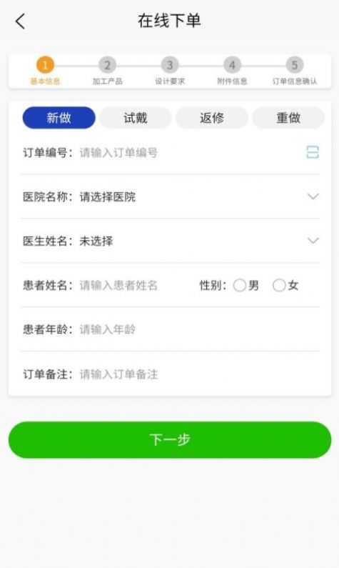 牙谷云生产管理app官方下载图片1