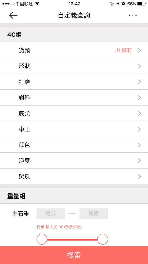 金星应用APP安全下载安装ios v2.5.8