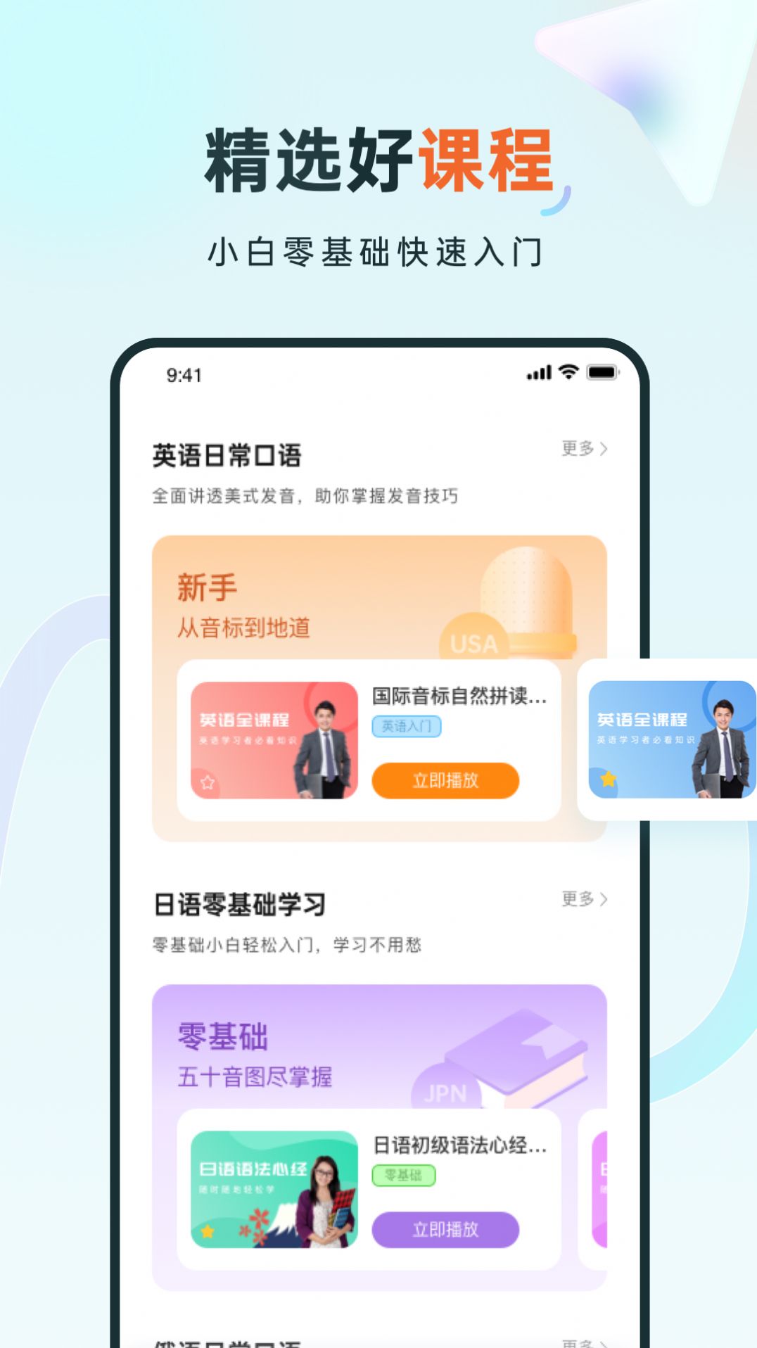 语言学习系统app官方下载 v1.0