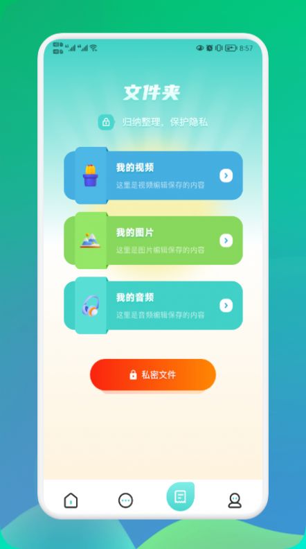 飞瓜视频制作app官方免费下载 v1.1