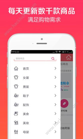 淘优购app手机版软件下载 v1.5.6