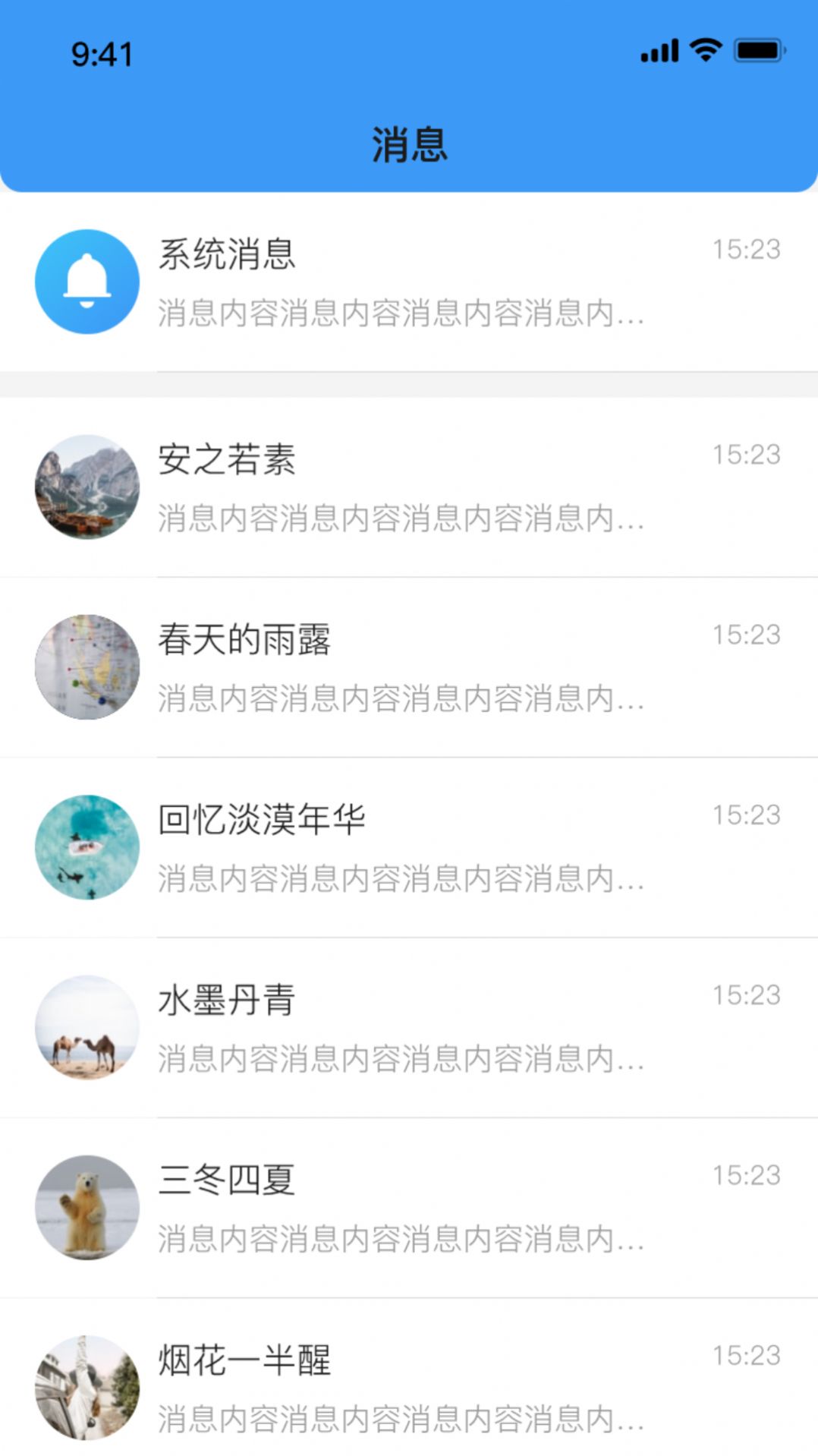 本地师傅app师傅端下载图片1