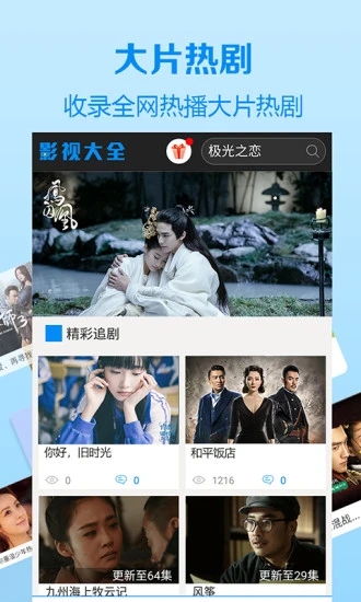 好看追剧app官方下载图片2