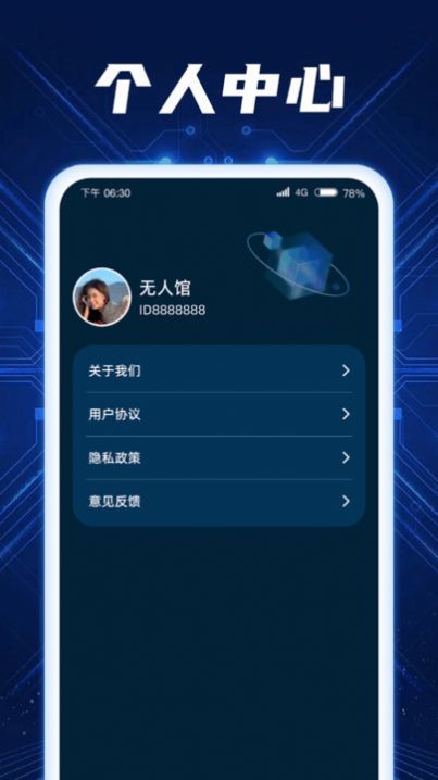 秒连流量app手机版下载 v1.0.1