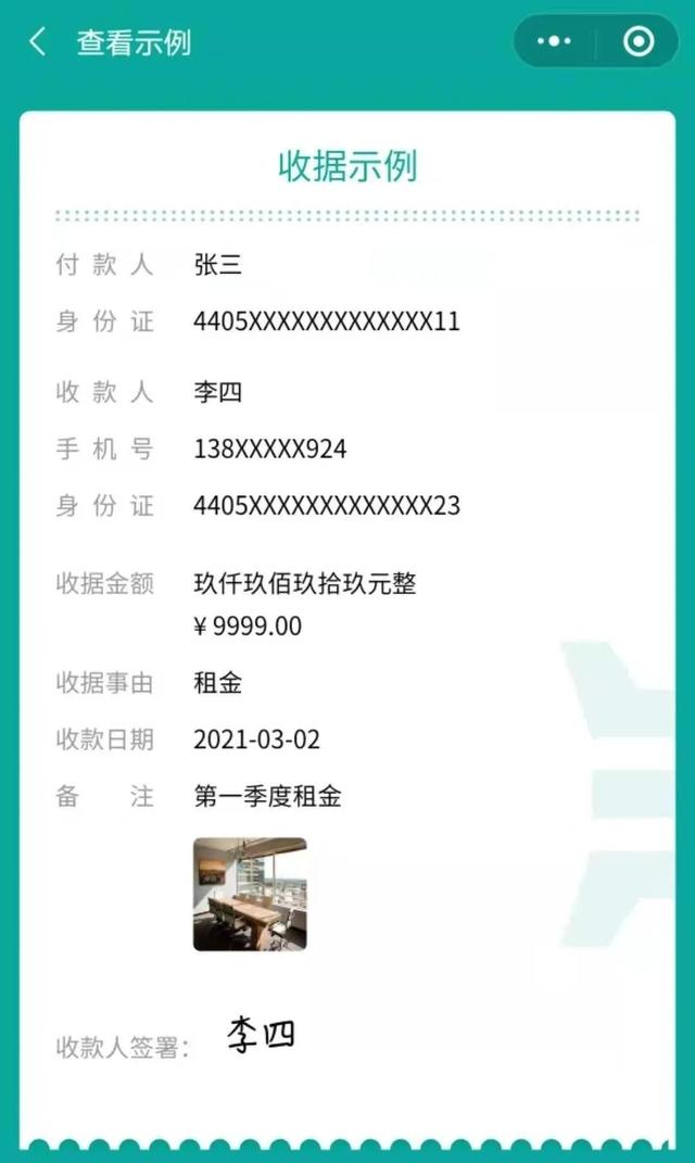 微信腾讯电子签app官方版下载 v8.0.35