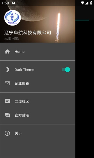 辽宁星云科技手机版下载 v2.0.1