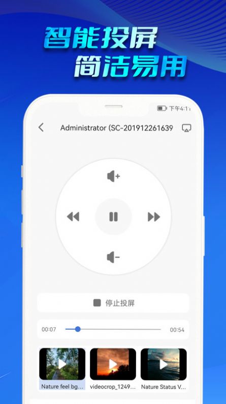 懒人投屏软件安卓版下载 v1.0.1