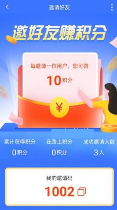 虾皮快线app手机版下载 v1.8.1011.3