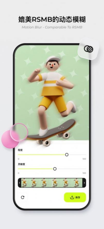 blurrramv ios苹果版下载安装 v1.2.01