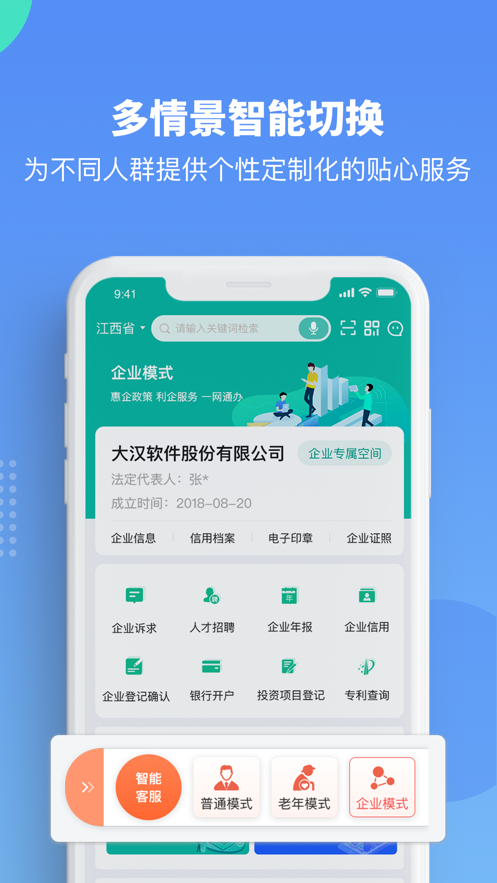 赣服通江西中小学教育缴费平台冬季最新版 v5.0.4