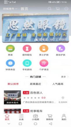 华昂电商购物app官方版 v1.5