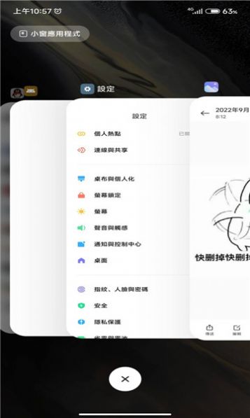 安卓仿ios堆叠桌面app手机版下载（System launcher） v4.25.1