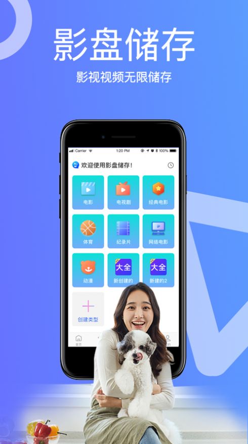 好剧天天看app下载软件 v1.0