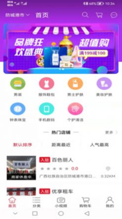 华昂电商购物app官方版 v1.5