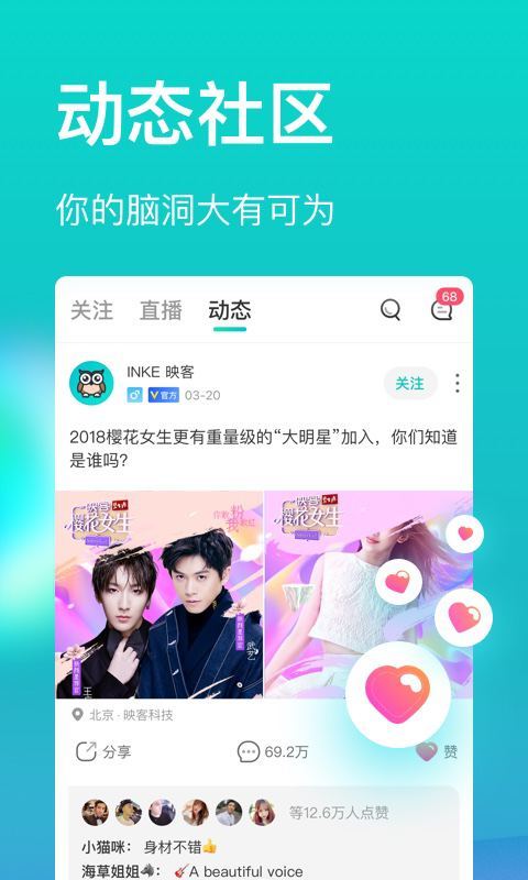 海南映客相亲软件app下载 v7.0.75