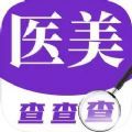 医美报价器app官方版下载 v1.0