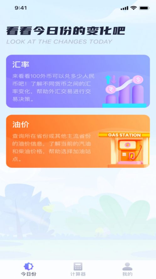 有宝乐看软件手机版下载图片1