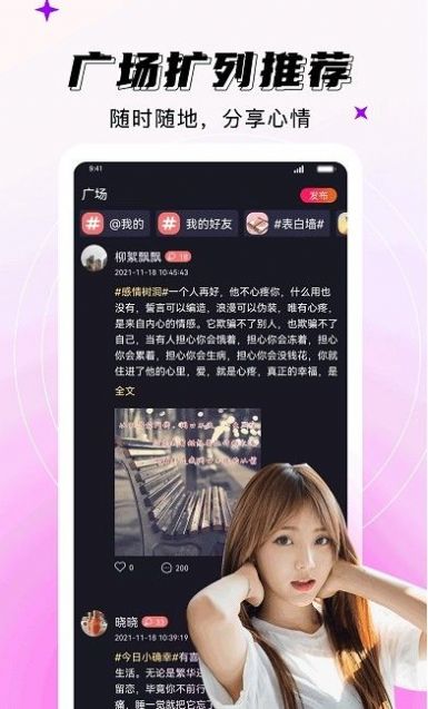 妖妖交友平台app官方下载 v2.4.6