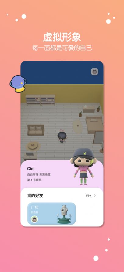 缓缓星球下载官方app v1.1.0