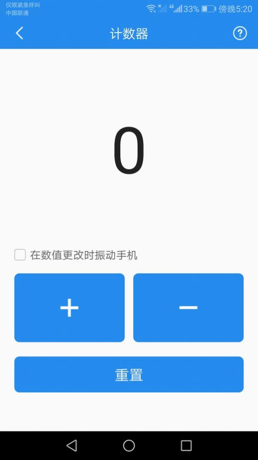 多能测量仪app手机版下载 v1.7.1