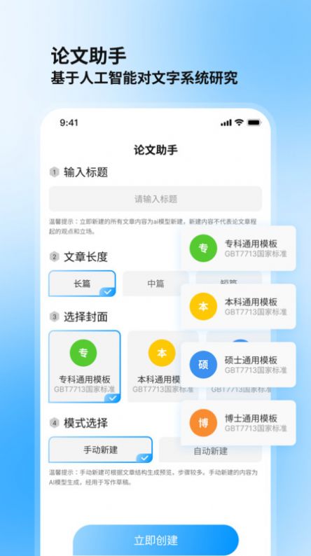 论文库免费版软件下载 v1.0.0