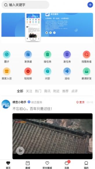 续恋服务app手机版下载图片1