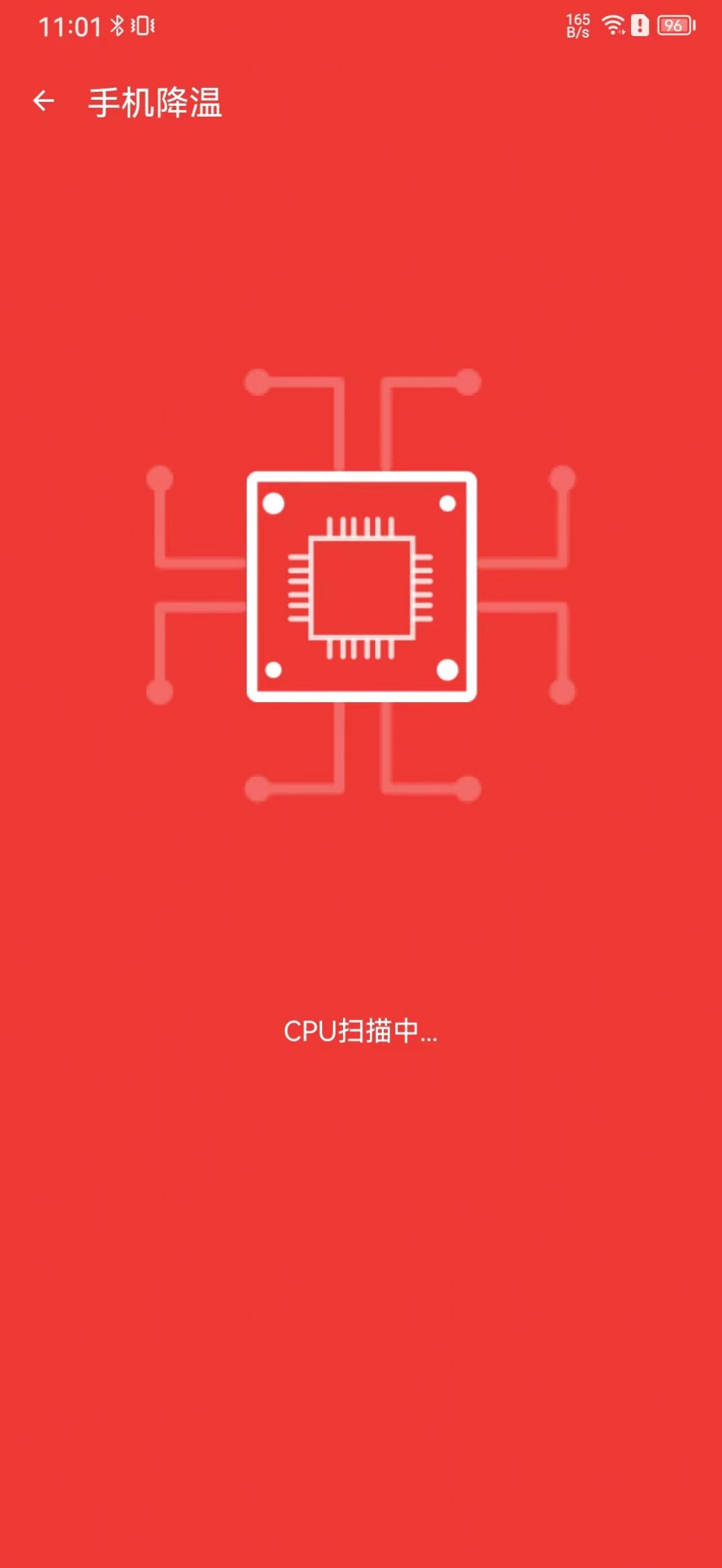 追风清理管家app手机版下载 v1.0.0