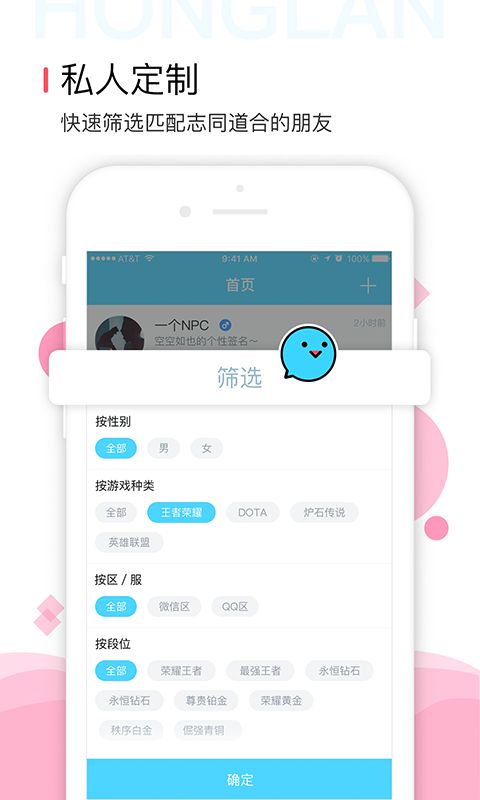 红蓝app官方下载安装软件 v1.5