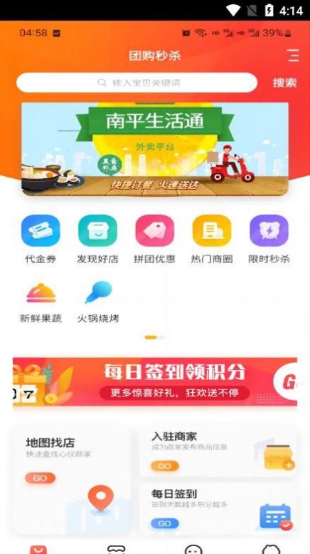 南平生活通app客户端 v6.6.33