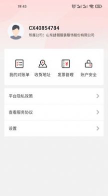 天工信创销售管理app下载图片1