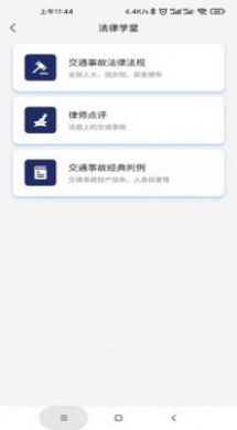 小德晓得法律咨询app手机版下载 v1.0.5