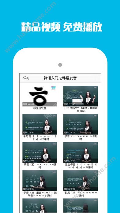 自学韩语软件app手机版下载官方 v1.0.0