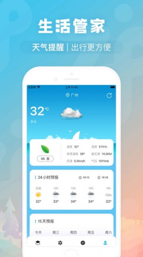 DO日程app官方下载 v1.0