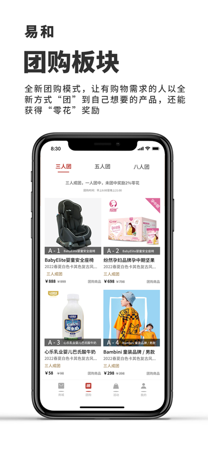 易和天下app安卓下载 v1.1.1