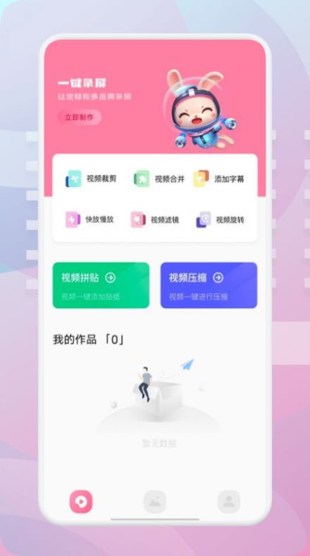 影视视频编辑大全app官方版下载 v3.3.4