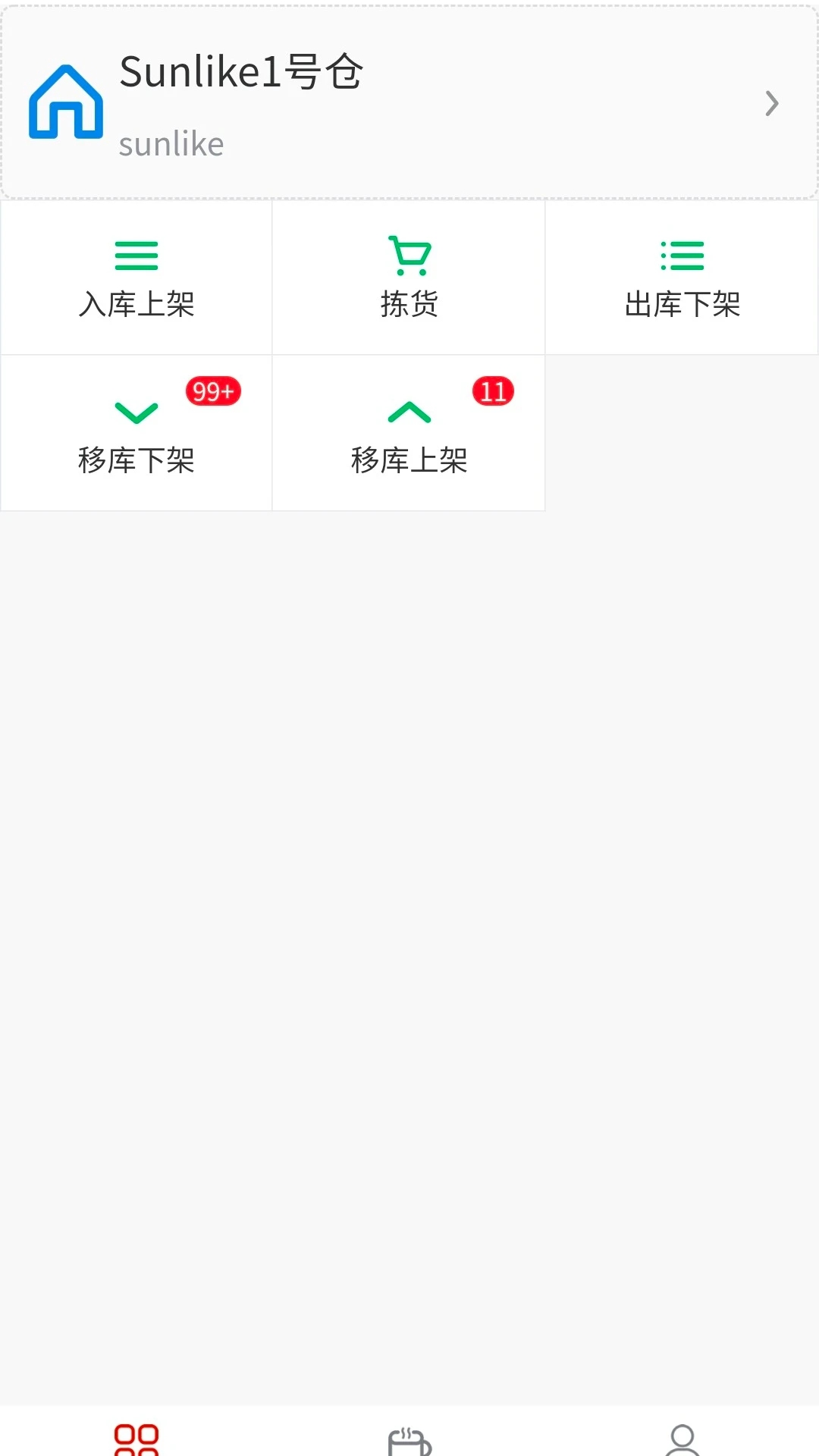 中益通仓库管理app官方下载 v1.0.7