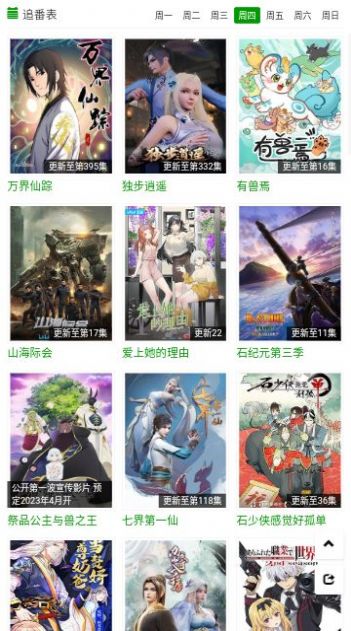 火狼动漫电影最新版下载 v1.0.0