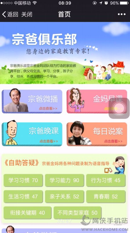 百师通教育平台下载官方app v1.1