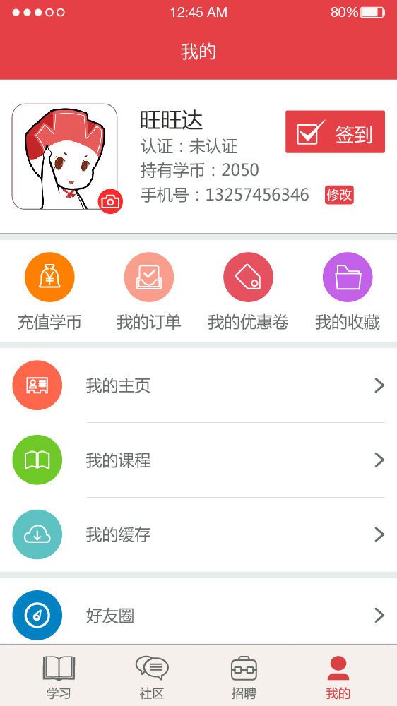 绘学霸app手机版下载 v8.8