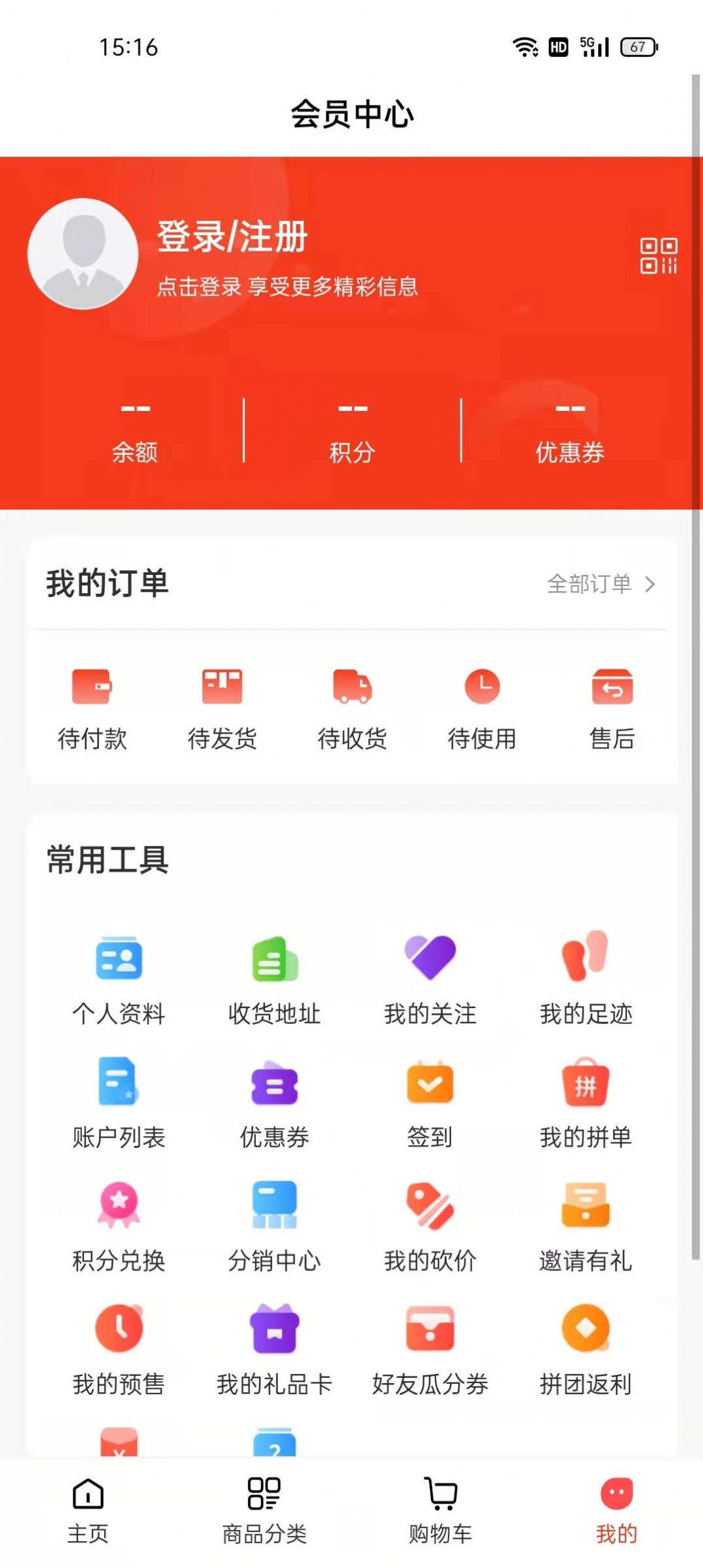 苍池仓储超市app手机版下载 v1.0.1