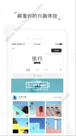 ONE兔官方app下载手机版 v2.8.6